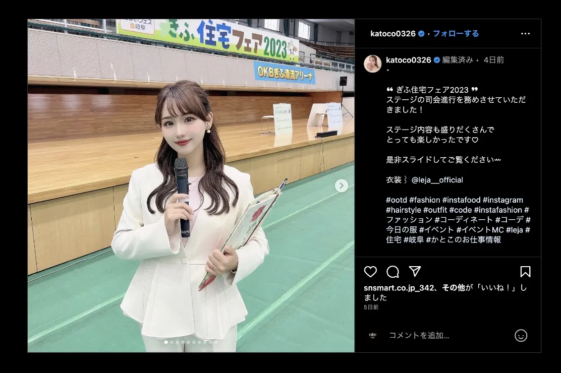 かとこのインスタグラム