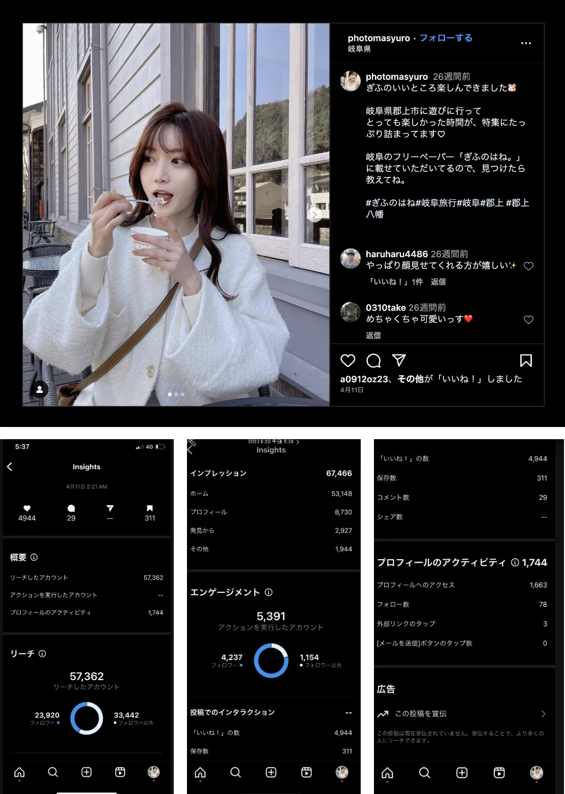 ましゅろ〜インスタグラム
