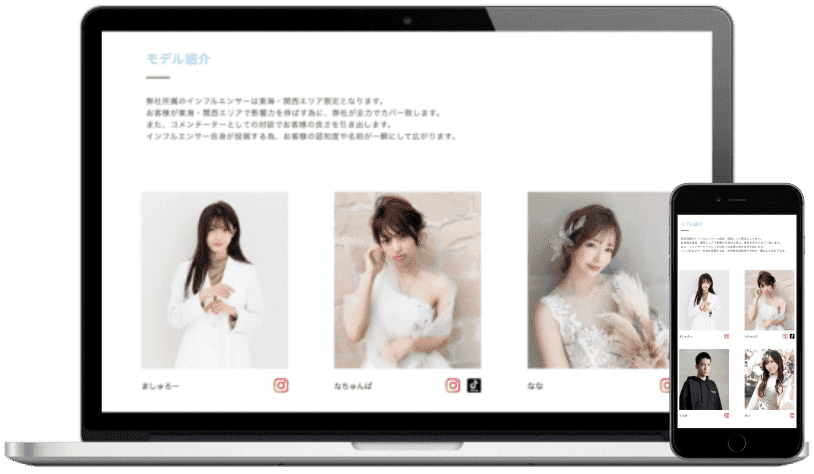 インフルエンサー マーケティングとは？